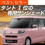 冬超得500円 新型 タント LA650S LA660S �