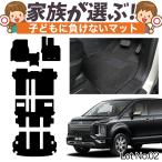 ショッピングPackage デリカ D5 CV 系 寒冷地仕様車用 フロアマット タフトマット 車 フロア マット ラグマット 全席 ブラック 厚地 日本製 内装 7人乗り 8人乗り 新型対応 Lot No.02