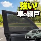 車用 ウィンドウネット 網戸 新型 �