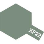 タミヤ エナメル(つや消し) XF-22 RLMグレイ 80322 爆買