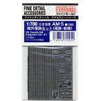 ファインモールド AM5 日本海軍舷外電路セット(電路・舷梯) プラモデル用 工具 資材 AM5 爆買