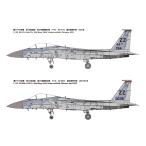 ファインモールド 72954 1/72 アメリカ空軍 F-15C 戦闘機 “嘉手納 模型 プラモデル 72954