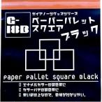  Gaya no-tsu(Gaianotes) товары серии G-18b бумага Palette квадратное черный для макета tool 80049. покупка 