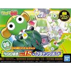  Keroro Gunso пластиковая модель коллекция 06 Keroro Gunso Ver.1.5+ flying панель . покупка 