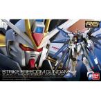 1/144 RG 14 ZGMF-X20A Strike freedom Gundam ( Mobile Suit Gundam SEED DESTINY). покупка 