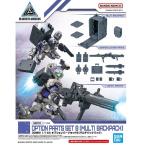 30MM 1/144 W-17 オプションパーツセット8(マルチバックパック) 爆買