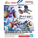 BANDAI SPIRITS( Bandai Spirits ) опция детали комплект gun pra 06 (varyu Abu ru Pod ) цвет разделение завершено пластиковая модель . покупка 