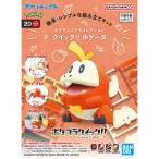  Bandai Spirits Pokemon пластиковая модель коллекция Quick!! 20 ho ge-ta цвет разделение завершено пластиковая модель 