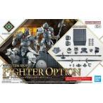  Bandai Spirits 30MF item магазин 2( Fighter опция ) [30 MINUTES FANTASY] пластиковая модель . покупка 