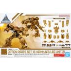 バンダイスピリッツ 30MM 1／144 オプションパーツセット18(アームユニット／レッグユニット2) プラモデル