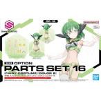 バンダイスピリッツ 30MS 1／144 オプションパーツセット16 (フェアリーコスチューム) [カラーB] プラモデル