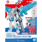バンダイ スピリッツ EXPO2025 ENTRY GRADE 1/144 RX-78F00/E ガンダム用オプションパーツセット (EX-001 グラスフェザー装備) 色分け済み プラモデル