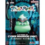  Bandai Spirits k Ray модель комплект unkosru Dayz Cyber воитель ...