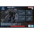 30MM オプションパーツセット ARMORED CORE VI FIRES OF RUBICON WEAPON SET 07