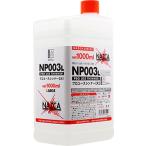  Gaya no-tsuNP003L Pro Youth разбавитель очень большой 1000ml NP003L для макета ... покупка 