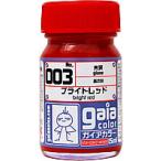 ガイアノーツ 003 ブライトレッド 33003 プラモデル塗料 爆買