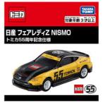 Takara Tommy Tomica Tomica premium Nissan Fairlady Z NISMO Tomica 55 anniversary commemoration specification ( Tomica )