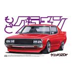 アオシマ もっとグラチャンNo.01 1/24 ケンメリ2Dr 日産 プラモデル 模型 4703 爆買