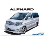 アオシマ ザ・モデルカーNo.113 1/24 トヨタ NH10W アルファード G/V MS/AS'05 プラモデル 模型 5749 爆買