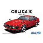 アオシマ ザ・モデルカーNo.82 1/24 トヨタ MA61 セリカXX 2800GT '8 プラモデル 模型 5850 爆買