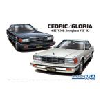 アオシマ ザ☆モデルカー No.58 1/24 ニッサン Y30 セドリック/グロリア 4HT V30EブロアムVIP '83 プラモデル 模型 6145