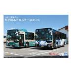 アオシマ 青島文化教材社 1/80 ワーキングビークルシリーズ No.6 三菱ふそう MP38エアロスター(西武バス) プラモデル