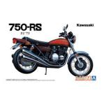 Aoshima The * мотоцикл No. 4 1/12 Kawasaki Z2 750RS '73 пластиковая модель модель . покупка 