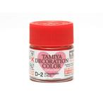  Tamiya украшение серии ( цвет ..) No.2 украшение цвет D-2 клубника 76602