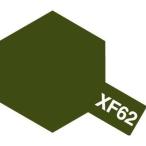  Tamiya акрил Mini ( матирующий ) XF-62 оливковый гонг b81762