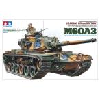タミヤ 1/35 ミリタリーミニチュアシリーズ No.140 1/35 アメリカ M60A3戦車 35140