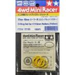 タミヤ グレードアップパーツシリーズ No.190 GP.190 ミニ四駆 17mm・19mmローラー用ゴムリングセット (イエロー) 15190 廃盤 絶版 爆買