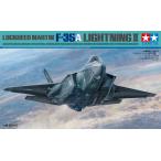 タミヤ 1/48 ロッキード マーチンF-35A ライトニングII 61124 爆買
