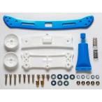 タミヤ ミニ四駆限定販売商品(パーツ) リヤワイドスライドダンパー (ブルー) 95057 爆買