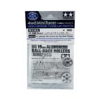  Tamiya Mini 4WD ограниченная продажа товар ( детали ) HG легкий 19mm все aluminium подшипник ролик 95074. покупка 