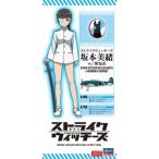 ハセガワ SP390 1/20 ストライクウィッチーズ 坂本美緒 w/紫電改 (1/72) プラモデル 爆買
