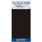 ハセガワ TF4 ツヤ消シ黒フィニッシュ トライツール