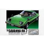 マイクロエース 1/24 オーナーズクラブ24 No.07 `79 サバンナRX-7 (プラモデル) 爆買