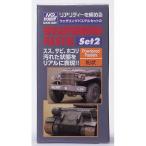 GSIクレオス ウェザリングパステルセット2 PP102 爆買