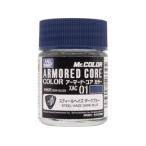 GSIクレオス アーマード・コア XAC01 スティールヘイズ ダークブルー (塗料) クレオス 塗料