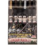 GSIクレオス ガンダムマーカー MSVセット 模型用塗料 GMS127 爆買