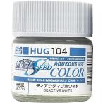 GSIクレオス 水性ガンダムカラー ディアクティブホワイト 模型用塗料 HUG104 爆買