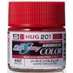 GSIクレオス 水性ガンダムカラー ソードインパルスレッド 10ml 模型用塗料 HUG201 爆買