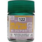 GSIkre мужской Mr. прозрачный цвет GX прозрачный pi- кок зеленый 18ml для макета краска GX122. покупка 