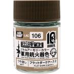 GSIkre мужской (GSI Creos)lito искусственная приманка mo Lee 10th Anniversary цвет Flat темный earth 2 18ml для макета краска LAC106. покупка 