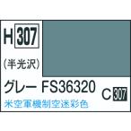 GSIkre мужской водный хобби цвет H307 серый FS36320 10ml краска kre мужской краска самолет для цвет новый товар 