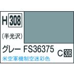 GSIkre мужской водный хобби цвет H308 серый FS36375 10ml краска kre мужской краска самолет для цвет новый товар 
