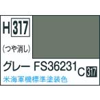 GSIkre мужской водный хобби цвет H317 серый FS36231 10ml краска kre мужской краска самолет для цвет новый товар 