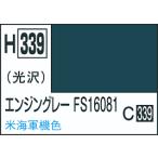 GSIkre мужской водный хобби цвет H339 двигатель серый FS16081 10ml краска kre мужской краска самолет для цвет новый товар . покупка 