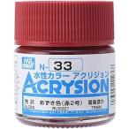 GSIkre мужской akli John фасоль адзуки цвет ( красный 2 номер ) 10ml для макета краска N33. покупка 