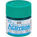 GSIkre мужской akli John изумруд зеленый 10ml для макета краска N46. покупка 